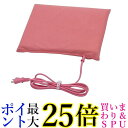 広電 VWF152H-P ソフト電気あんか ピンク 無地 ポリエステル100% KODEN 送料無料