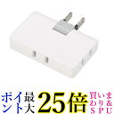 ヤザワ Y02ELPC300WH コーナータップ 3個口 ホワイト YAZAWA 送料無料