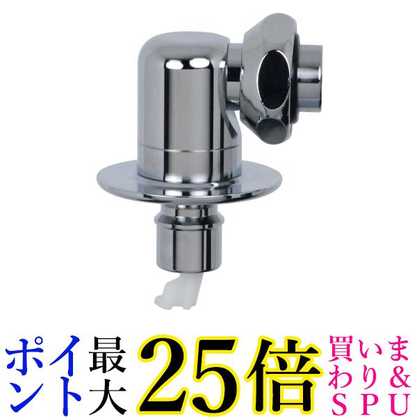 カクダイ 772-545 772545 洗濯機用ニップル ストッパー付き 送料無料
