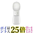 犬 給水ボトル ホワイト 300ml 散歩 水飲み 持ち運び 携帯 給水器 犬グッズ ペット用品 お出かけ 水やり 旅行 外出 (管理S) 送料無料