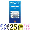 パナソニック BK-4MCDK/8H エネループ 単4形 8本パック スタンダードモデル ニッケル水素電池 Panasonic 送料無料