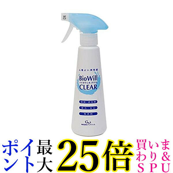 バイオウィルクリア バイオウィル クリアスプレー 300ml 送料無料