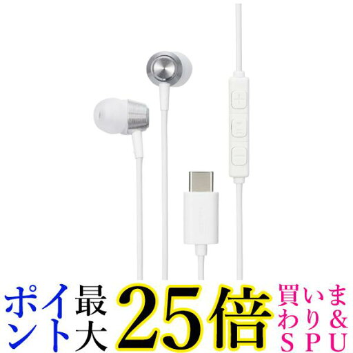 エレコム EHP-DF11CMSV 有線イヤホン シルバー Type-C イヤホン 1.2m マイク付き タイプC カナル型 密閉型 有線 ELECOM 送料無料 エレコム EHP-DF11CMSV 有線イヤホン シルバー Type-C イヤホン 1.2m マイク付き タイプC カナル型 密閉型 有線 ELECOM 送料無料