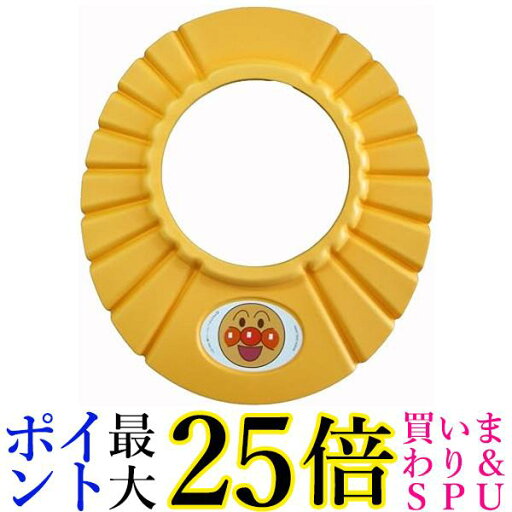 ワイズ アンパンマン シャンプーハット09 バスグッズ お風呂用品 送料無料 ワイズ アンパンマン シャンプーハット09 バスグッズ お風呂用品 送料無料