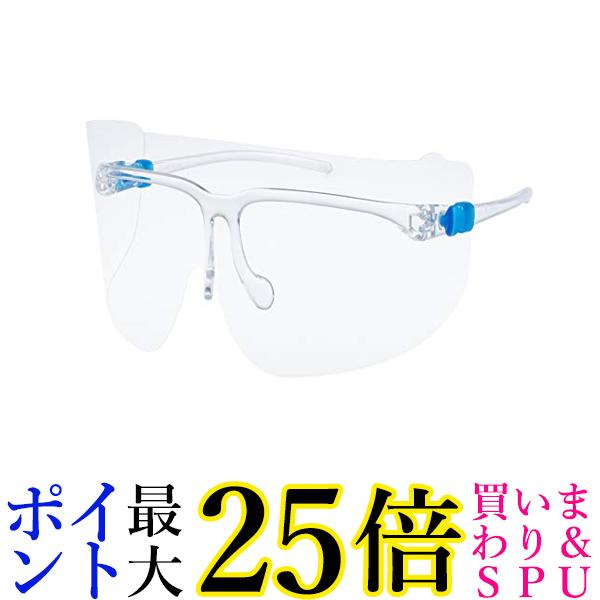 山本光学 YF-850S ハイスペックモデル 反射防止 医療用 超軽量 フェイスシールド グラス YAMAMOTO 送料無料