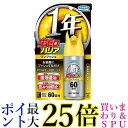フマキラー 虫ゼロバリアワンプッシュ 60回分 送料無料