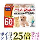 アース ペット ペット用 アースノーマット 60日セット 器具+45mlボトル 送料無料