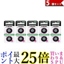 5個セット Panasonic LR44/2P ボタン電池 パナソニック LR442P アルカリ 1.5V 2個入 LR44 純正品 送料無料(2)