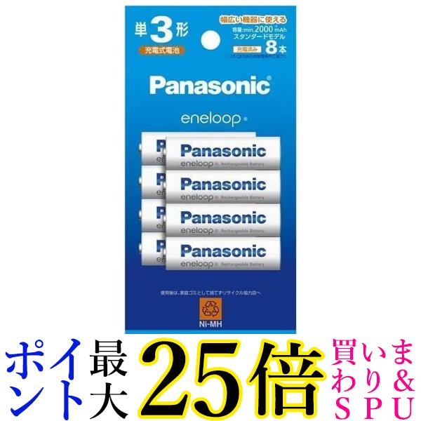 pi\jbN BK-3MCDK/8H Gl[v X^_[hf P3` 8{pbN eneloop Panasonic 