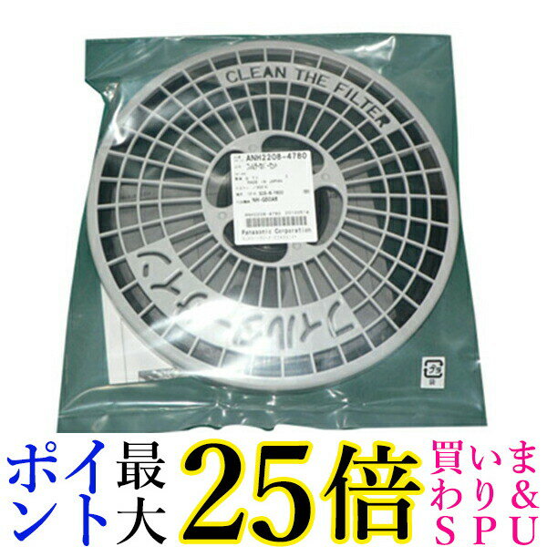 パナソニック 衣類乾燥機用 フィルターカバーセット ANH2208-4780 純正品 Panasonic 送料無料