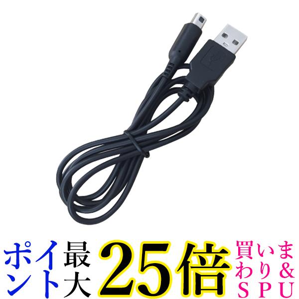 3DS USB[dP[u [d [dP[u 1.2m v ϋv CV jeh[ (ǗS) 