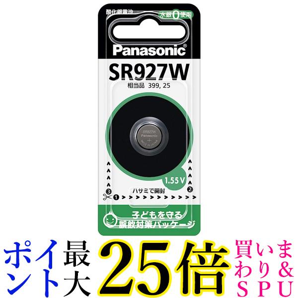 パナソニック SR927W 酸化銀電池 コイン形 1個入 送料無料