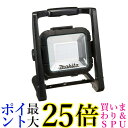 makita ML805 マキタ 充電式 LEDスタンドライト 本体のみ 14.4V/18V 防じん 防滴 投光器 送料無料