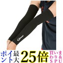 D&M D7000 27 男女兼用 バレーボールサポーター アームスリーブ 1ペア入り Lサイズ ブラック ディーアンドエム 送料無料