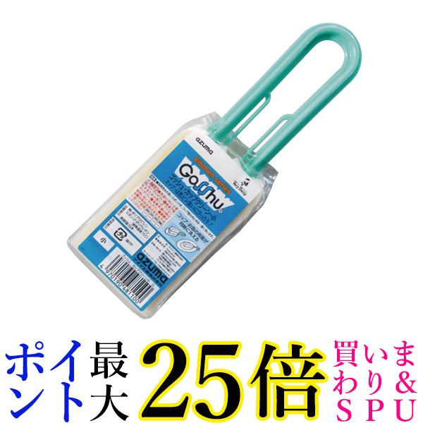 アズマ工業 ゴッシュ カップクリーン 小 azuma 送料無料