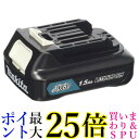 makita A-59841 マキタ A59841 リチウムイオンバッテリ BL1015 10.8V 1.5Ah 088381459679 送料無料