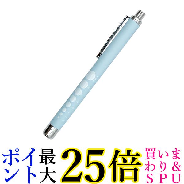 LEDペンライト ペンライト 水色 白光 LED ノック式 懐中電灯 (管理S) 送料無料