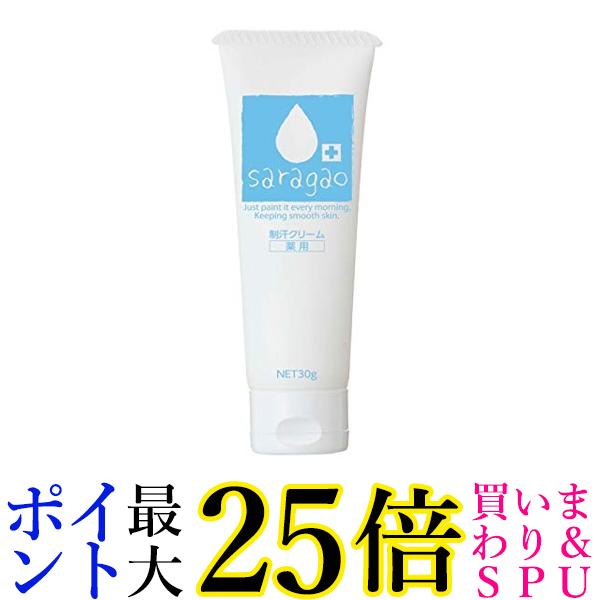 マイノロジ 薬用サラガオ クリーム 30g 送料無料