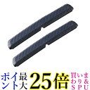 セイワ K428 マグネットドアガード L 2個入りガード&プロテクター 送料無料