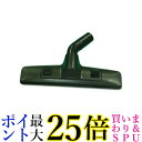 Panasonic パナソニック 床用ノズル AMC99R-220V 送料無料
