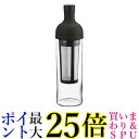 ハリオ FIC-70-B フィルターインコーヒーボトル 650ml ブラック 日本製 HARIO 送料無料