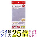 山崎実業 4452 04452 アイロン台カバー アルミコート ループ型用 送料無料