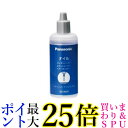 パナソニック ES003P シェーバーオイル 50ml シェーバー用オイル Panasonic 送料無料