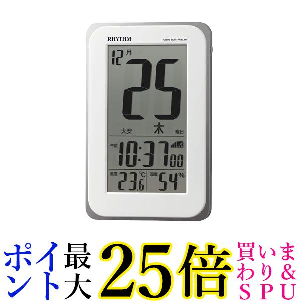リズム 8RZ139SR03 電波目覚まし時計 フィットウェーブカレンダー D139 白 デジタル RHYTHM 送料無料