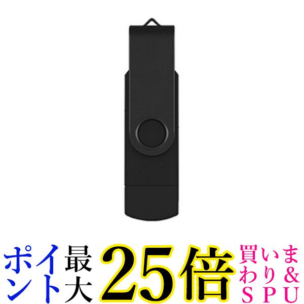 USBメモリ 64GB USB2.0 ブラック パソコ