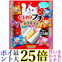 いなばペットフード チャオ プチバラエティ 8g×25個 猫用 おやつ CIAO 送料無料