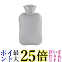 湯たんぽ おしゃれ かわいい お湯入れ 湯タンポ ゆたんぽ グレー 500ml 注入式 お湯 節電 保温 (管理S) 送料無料