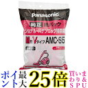 パナソニック 交換用紙パック AMC-S5 M型Vタイプ 5枚入 AMCS5 PANASONIC 純正 送料無料