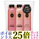 マシェリ トラベルセット EX しっとりタイプ MACHERIE 旅行用セット ボディソープ シャンプー コンディショナー 各50ml 資生堂 送料無料