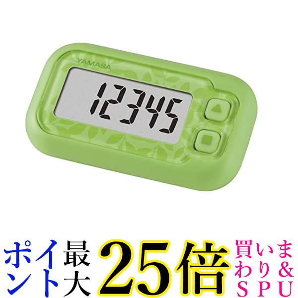 山佐 EX-200G エコグリーン 万歩計 ポケット万歩 らくらくまんぽ YAMASA 送料無料