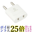 エレコム T-HPACWH 海外用 電源変換プラグ Cタイプ 二重安全設計 送料無料