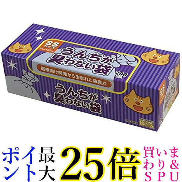 BOS 驚異の防臭袋 ボス うんちが臭わない袋　SSサイズ大容量 200枚入 猫用 うんち処理袋 ブ ...