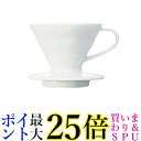 ハリオ VDCR-01-WV60 透過ドリッパー 01 セラミック ホワイト 1~2杯用 コーヒー HARIO 送料無料
