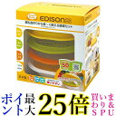 エジソン KJ4301 離乳食 調理セット ママごはんつくって EDISON 送料無料