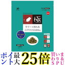 ハイペット でぐーのきわみ 300g 送料無料