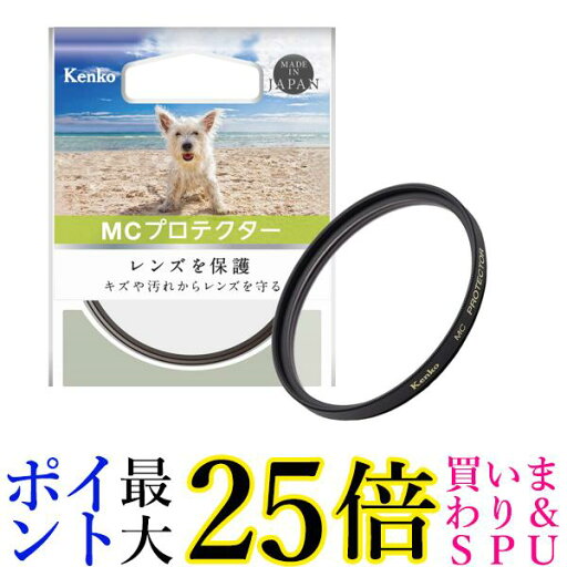 ケンコー 146217 レンズフィルター MC プロテクター 46mm レンズ保護用 Kenko 送料無料 ケンコー 146217 レンズフィルター MC プロテクター 46mm レンズ保護用 Kenko 送料無料