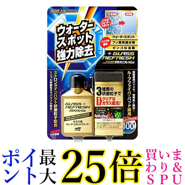 SOFT99 05066 ウィンドウケア ガラスリフレッシュ 80ml 送料無料