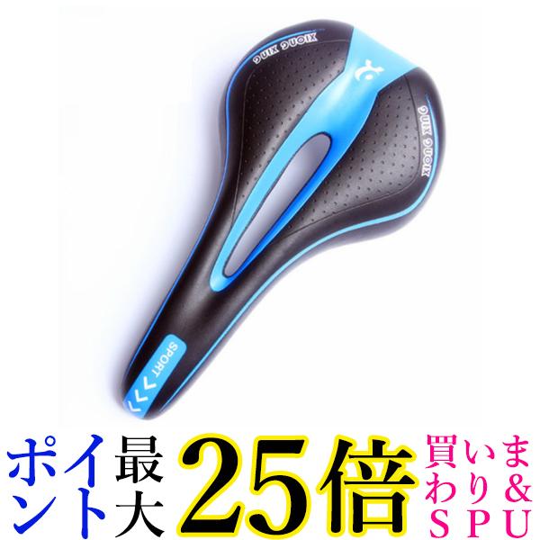 自転車 サドル スポーツ 痛くない 交換 低反発 衝撃吸収 ロードバイク スリム スタイリッシュ ブラック×ブルー (管理S) 送料無料