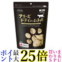ママクック フリーズドライのムネ肉(猫用) 150g 2個セット 送料無料