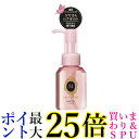 マシェリ ヘアオイル EX 洗い流さないヘアトリートメント 60mL MACHERIE 資生堂 送料無料