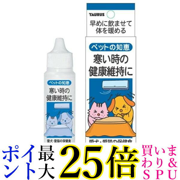 トーラス ペットの知恵 寒いときの健康維持に TAURUS 送料無料