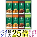 スターバックス SBP-30B プレミアムミックスギ フト インスタントコーヒー スティックタイプ 送料無料