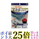 東洋アルミ ビルトインコンロ用 フレームカバー フリーサイズ Toyo Aluminium 送料無料