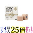 ニトリート ニトムズ NKEX-50 キネロジEX 筋肉保護テープ 粘着力抜群 通気性 撥水性 はがれにくい かぶれにくい 送料無料