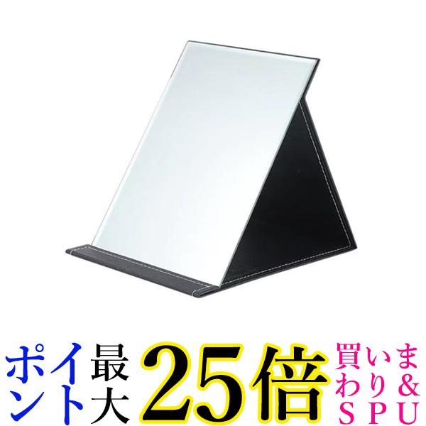 卓上ミラー おしゃれ かわいい 角度調節 卓上鏡 スタンドミラ－ レザー 枠なし 鏡 折り畳み 折りたたみ..