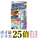 フマキラー ダニゼロバリア ワンプッシュ 60回分 送料無料